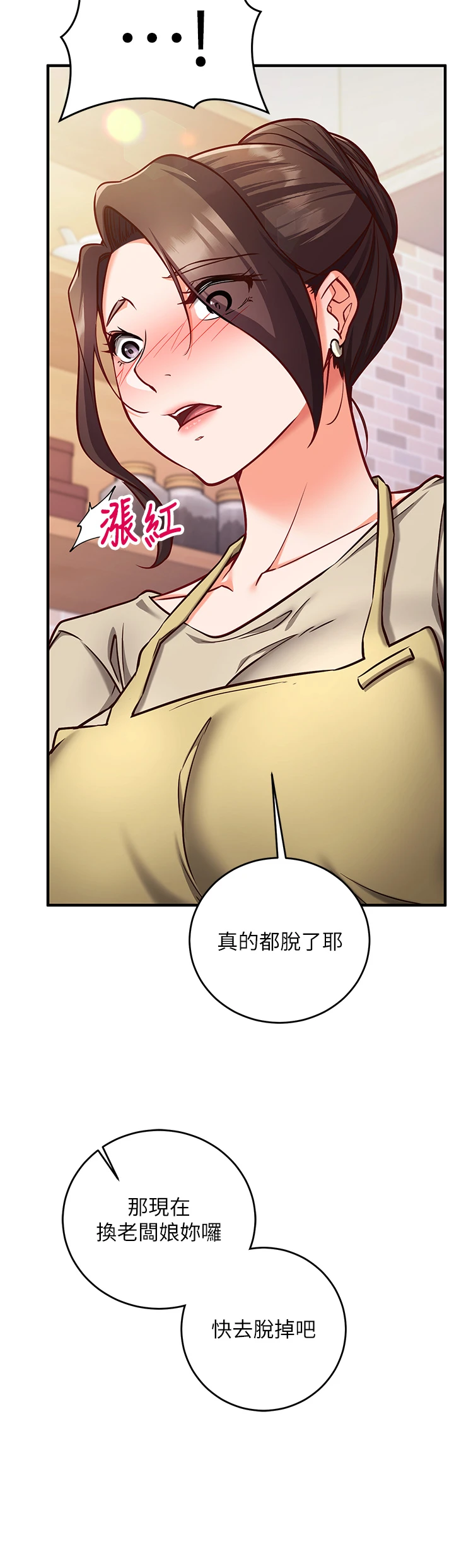第10话 - 迈向肉便器之路 第 39 页