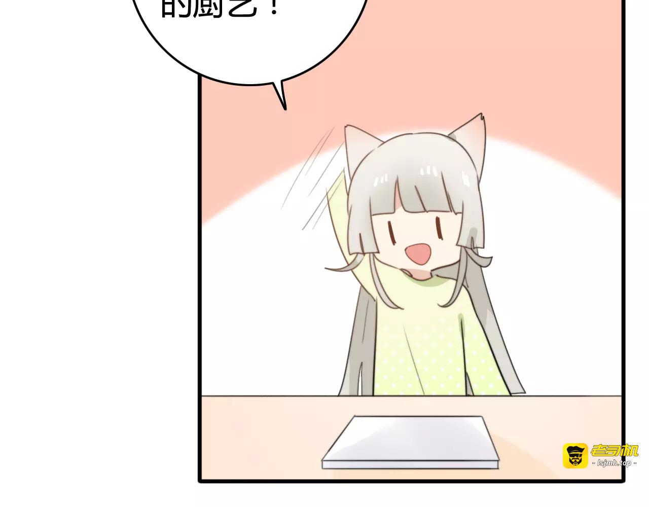 第51话  回家后的夏日特饮 第 53 页