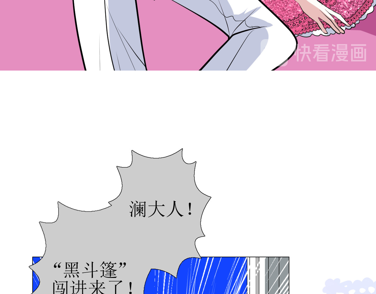 第62话 伺机 第 88 页