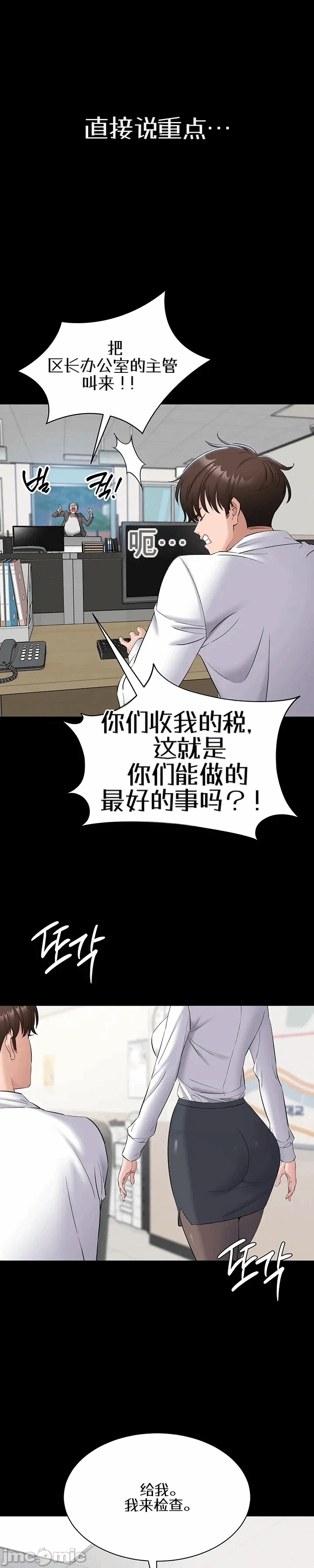 第11话 第 29 页