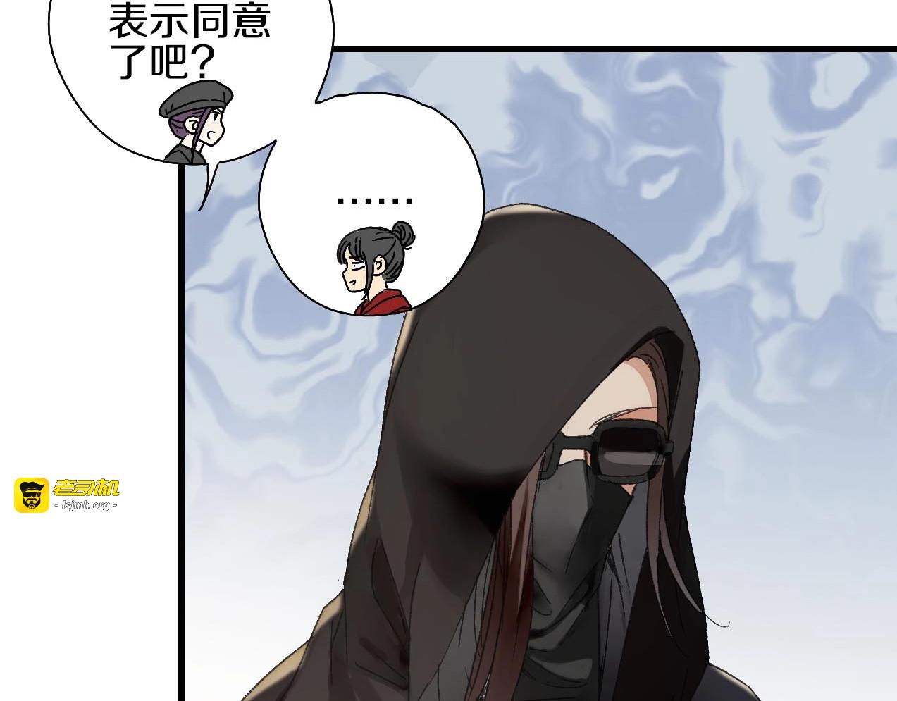 第44话  诅咒之容 第 63 页
