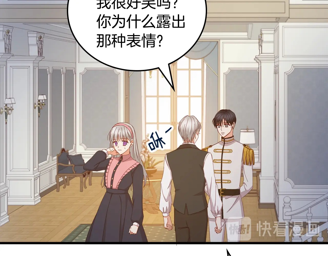 第41话 三哥的小心思 第 126 页