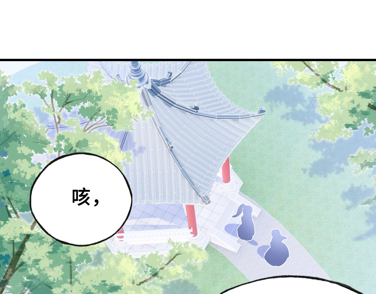 第9话 走到皇帝身边 第 40 页
