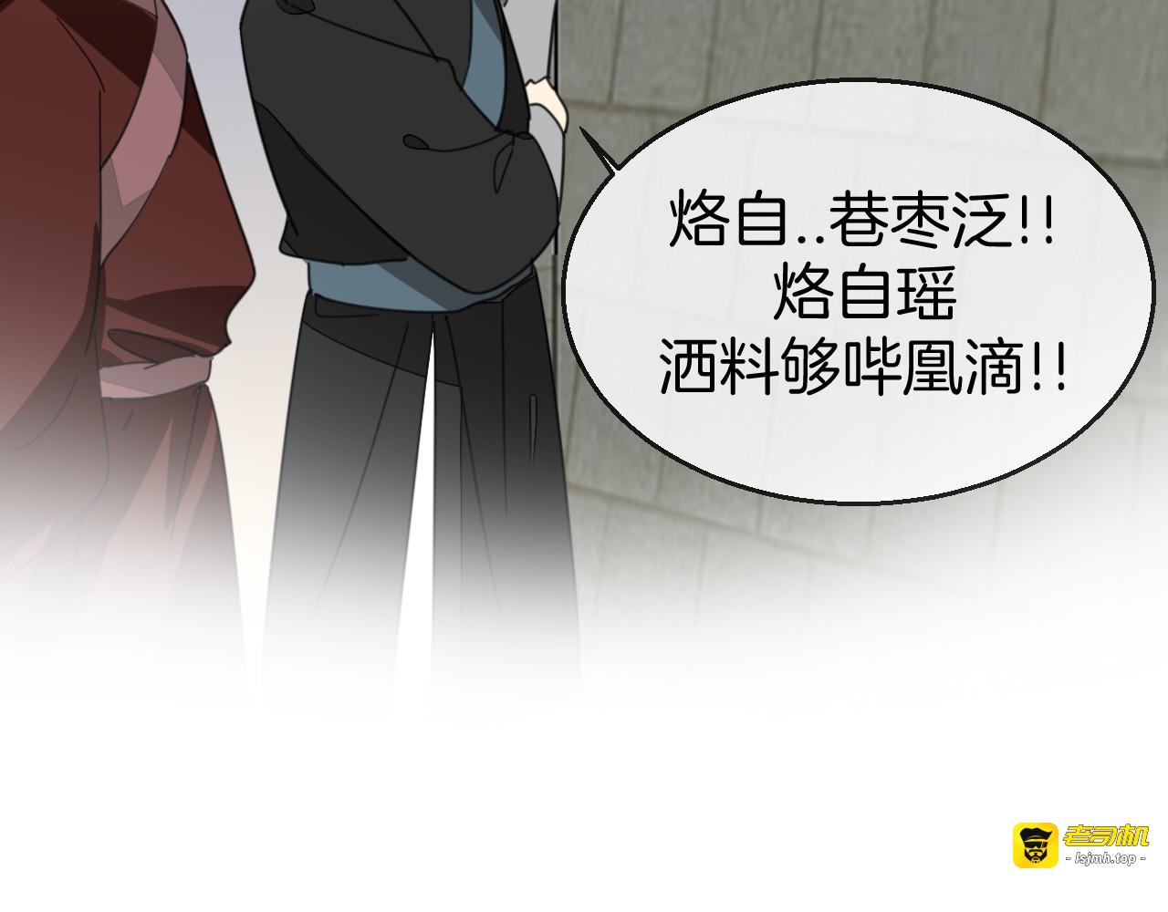 第68话 商讨会议 第 61 页