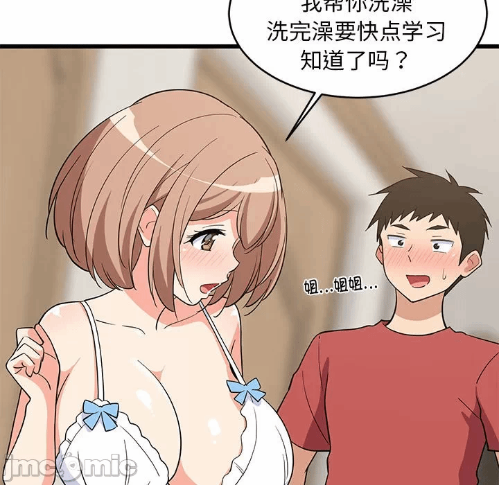 第13话 第 45 页