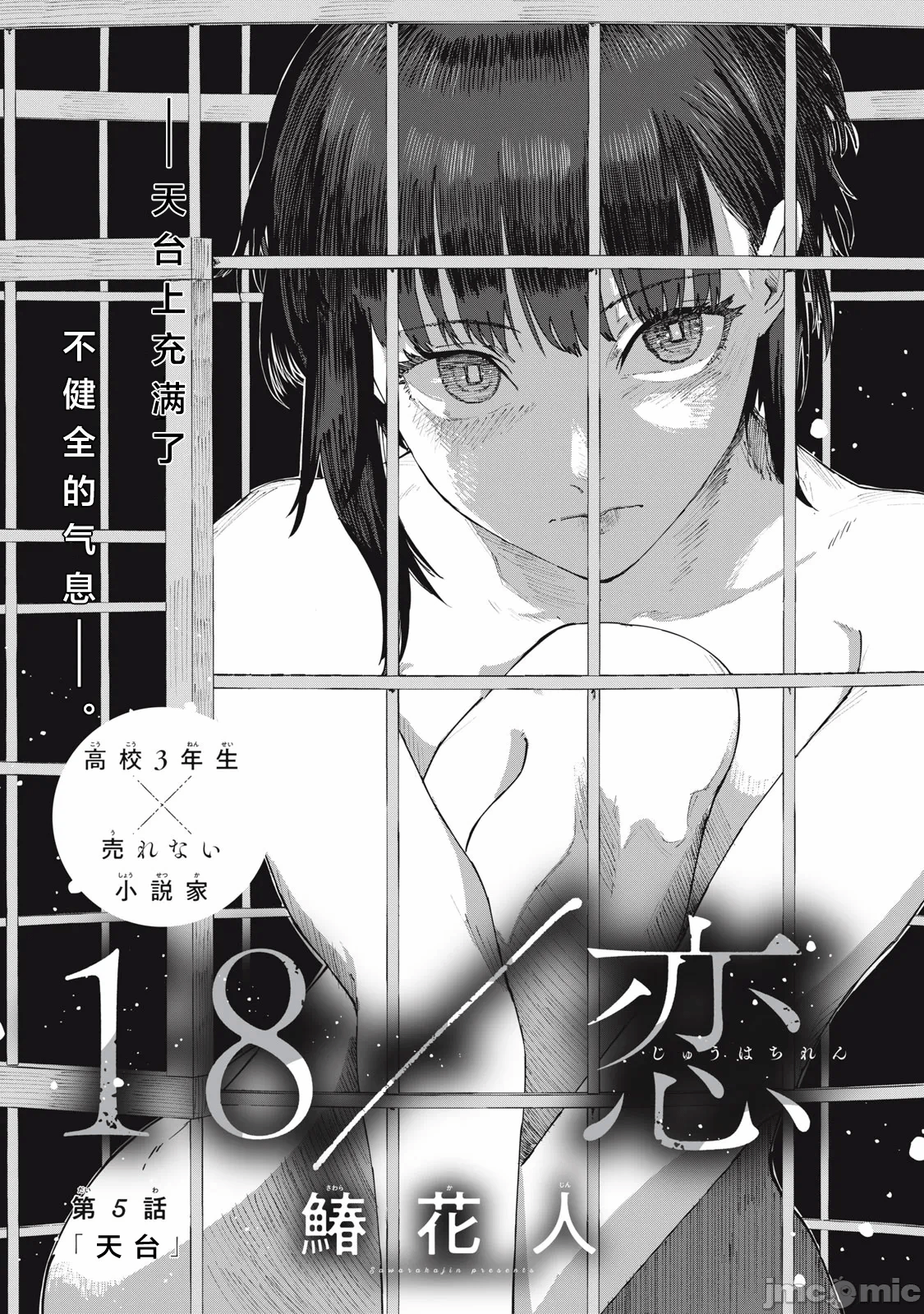 第5话 第 3 页