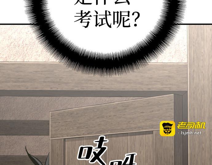 第16话 第 67 页