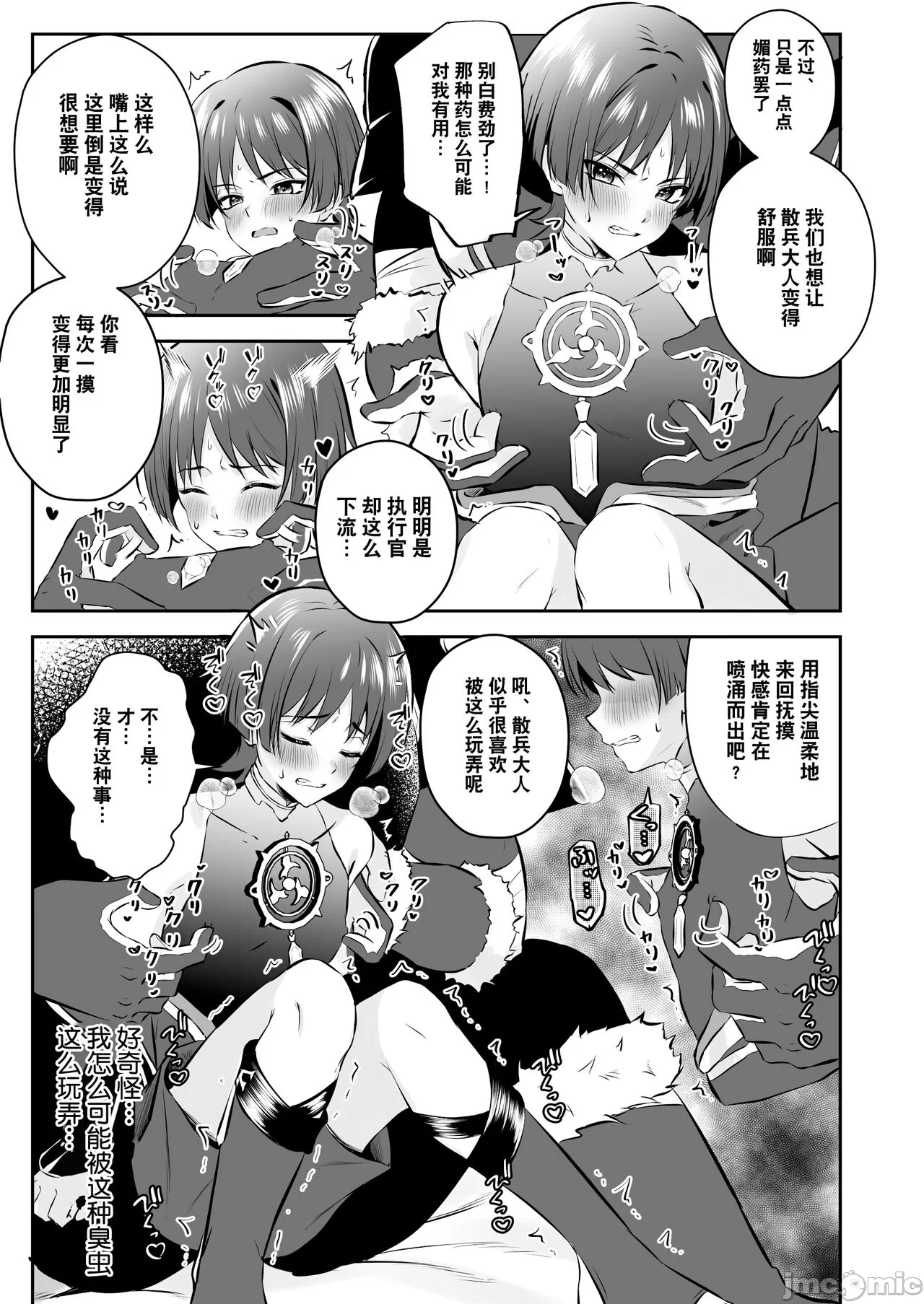 第一话 第 14 页