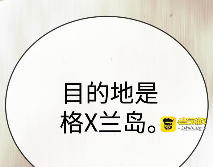 第二季 第107话 第 7 页
