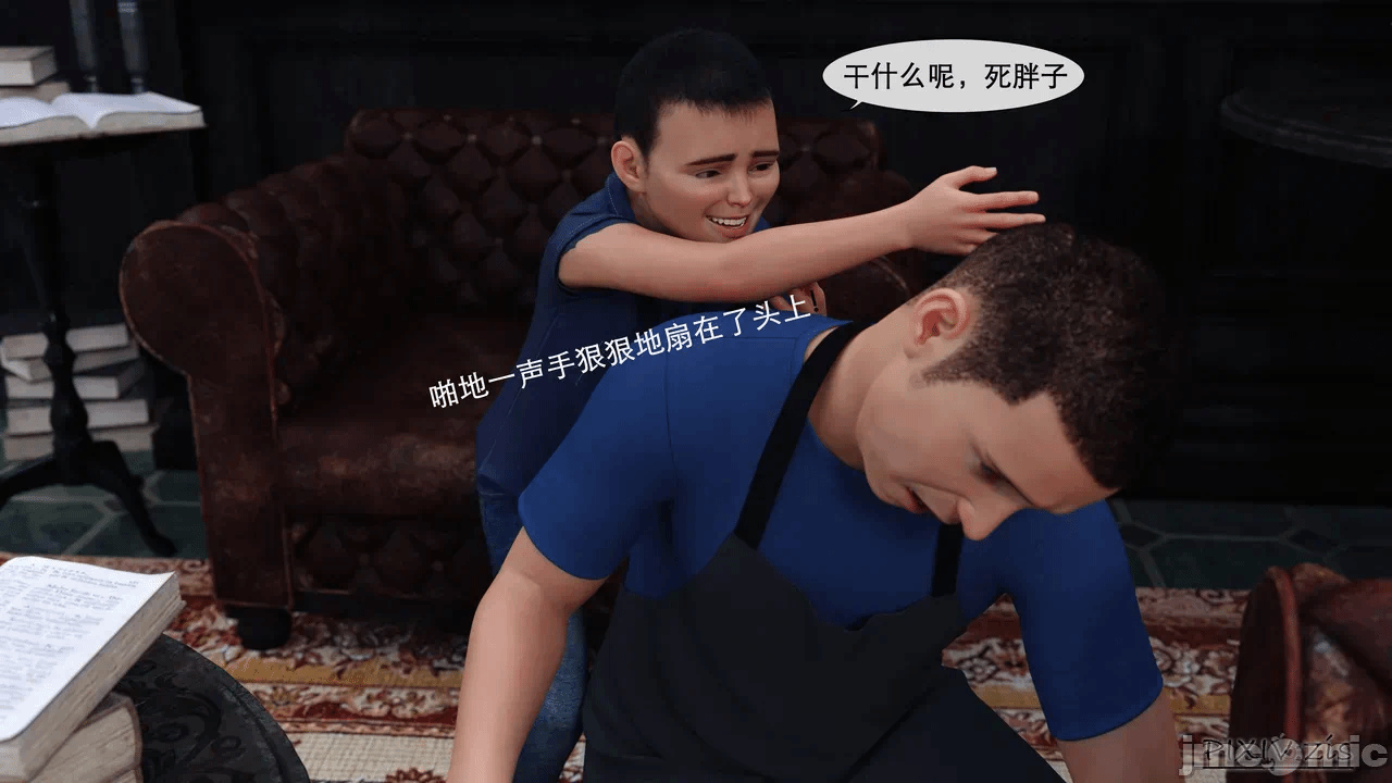 第一话 第 16 页