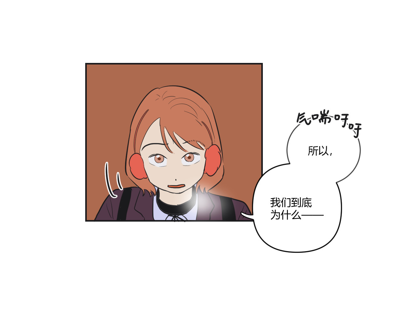 第31话 害怕的东西 第 39 页