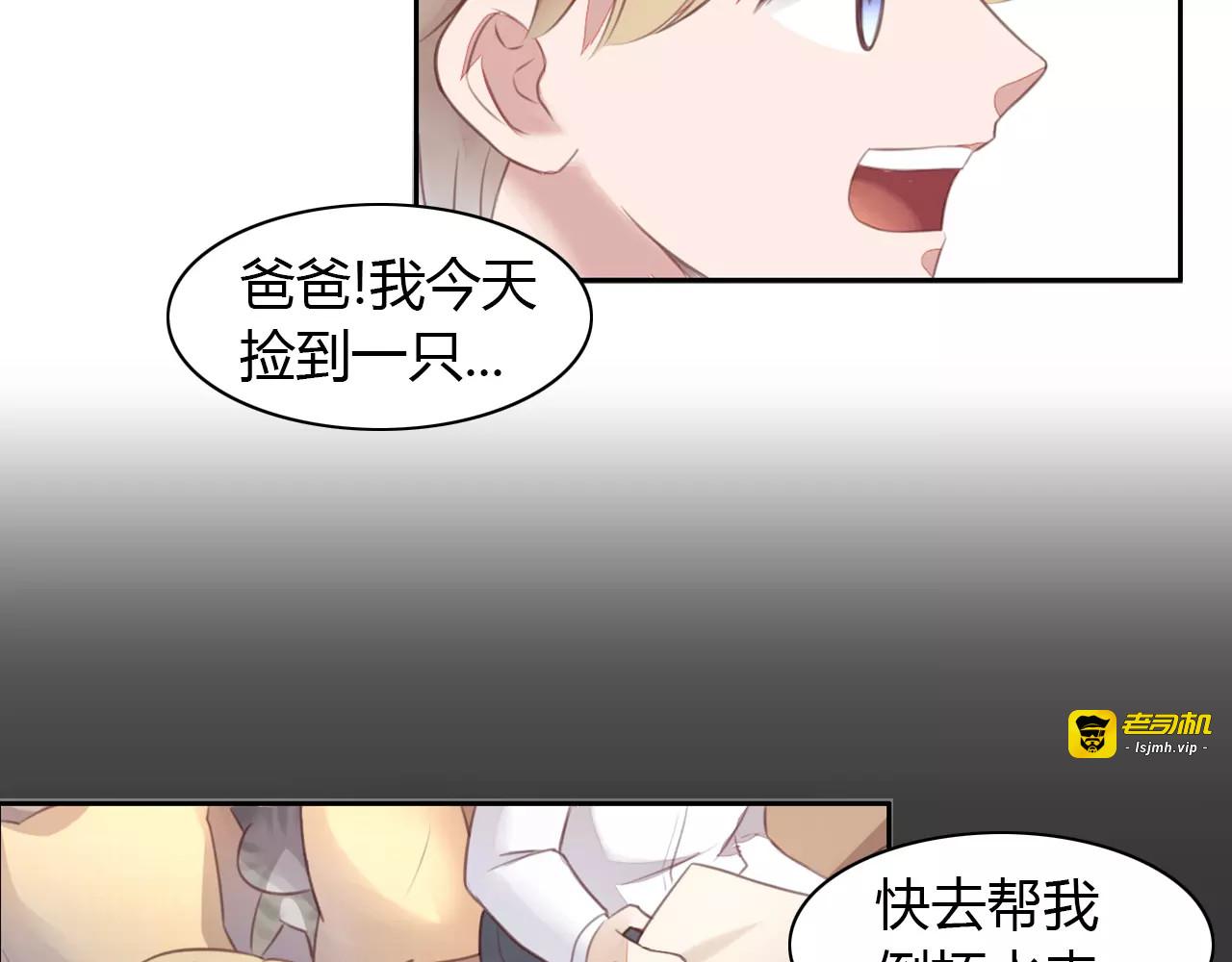 第20话  互相照顾 第 35 页