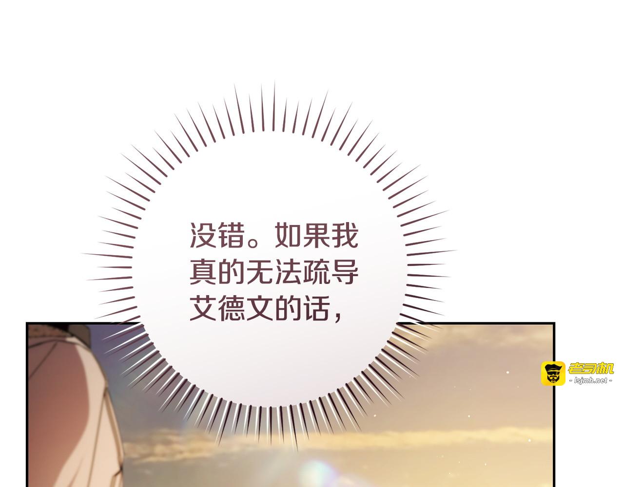 第15话 第二次觉醒 第 205 页