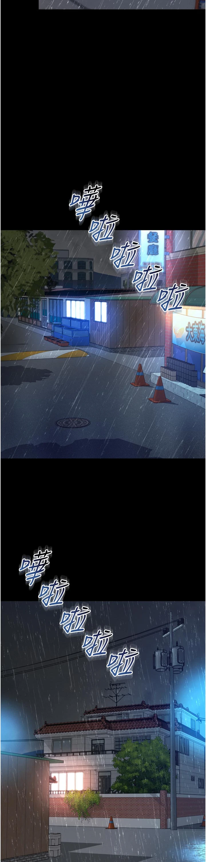 第14话 - 哥哥背妳回家 第 39 页