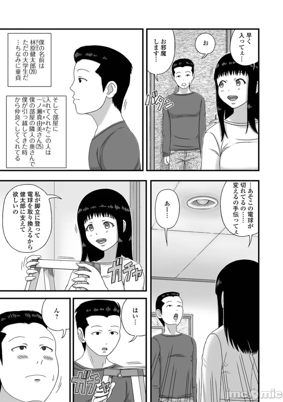 第1话 第 69 页