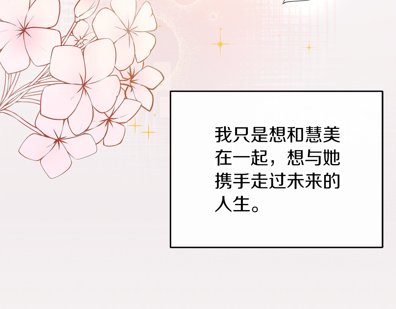 第92话 第 84 页