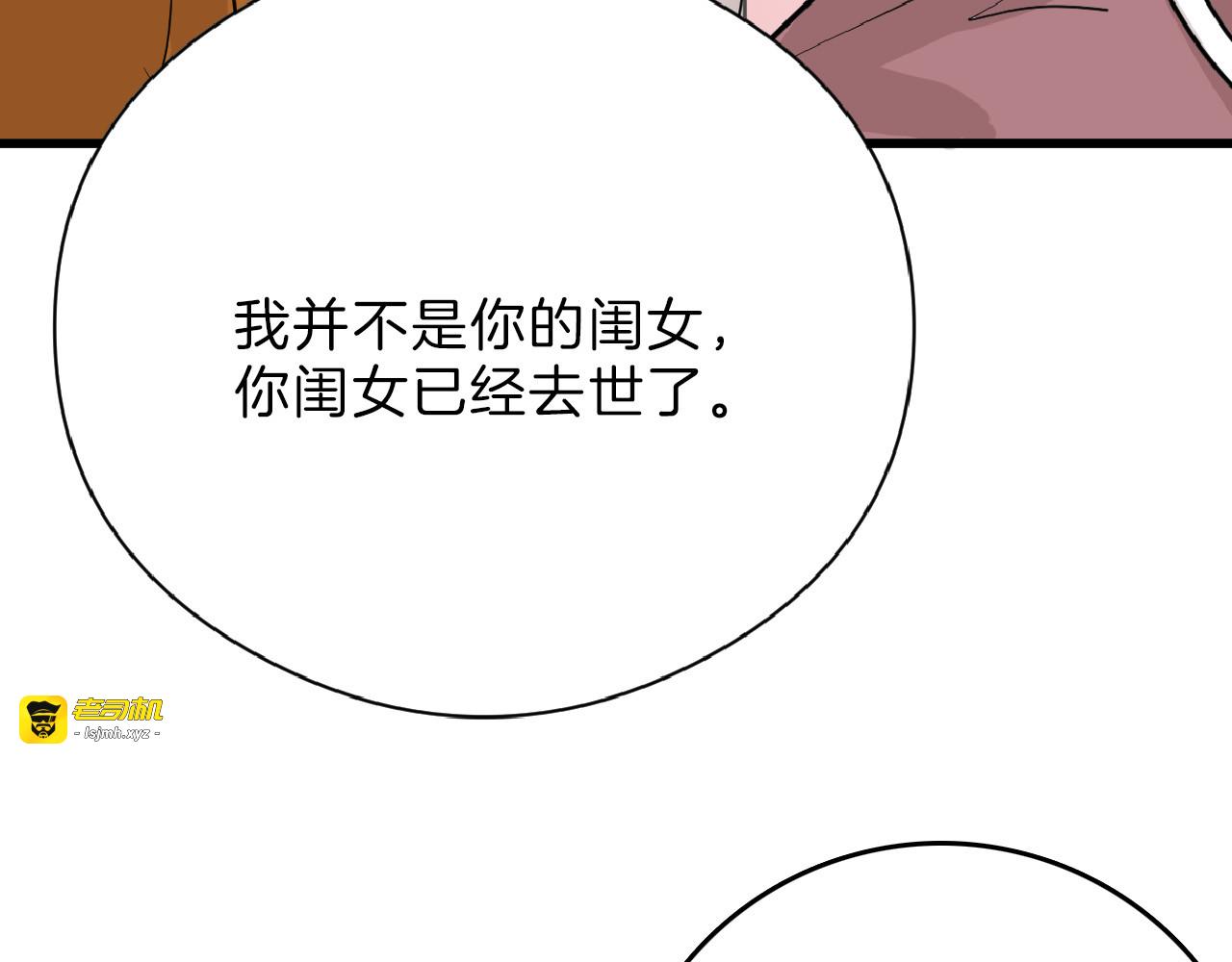 第70话 不祥人 第 43 页