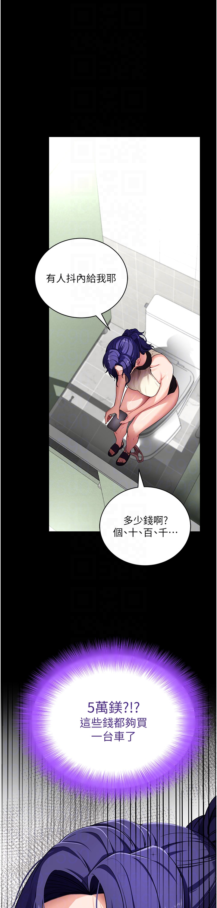第40话 - 距离痴女仅一步之遥 第 30 页