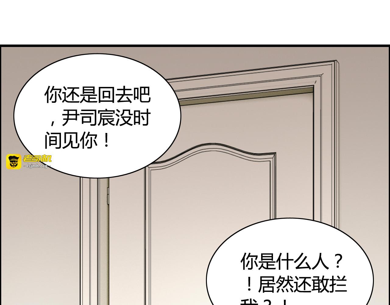 第83话 我的忍耐是有限度的! 第 51 页