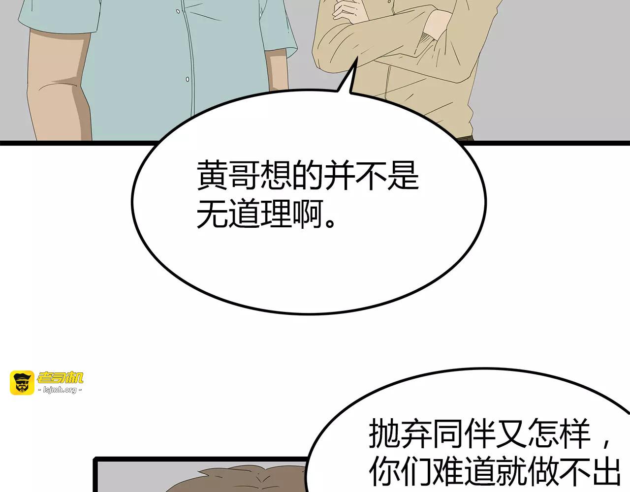 第53话 前进！ 第 17 页