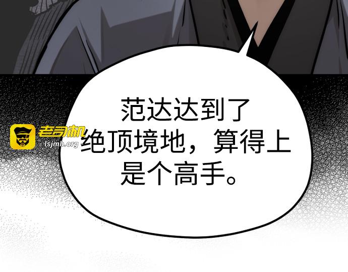 第138话 第 41 页