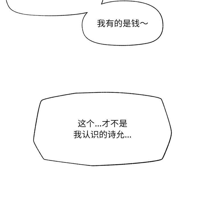 第40话 第 68 页