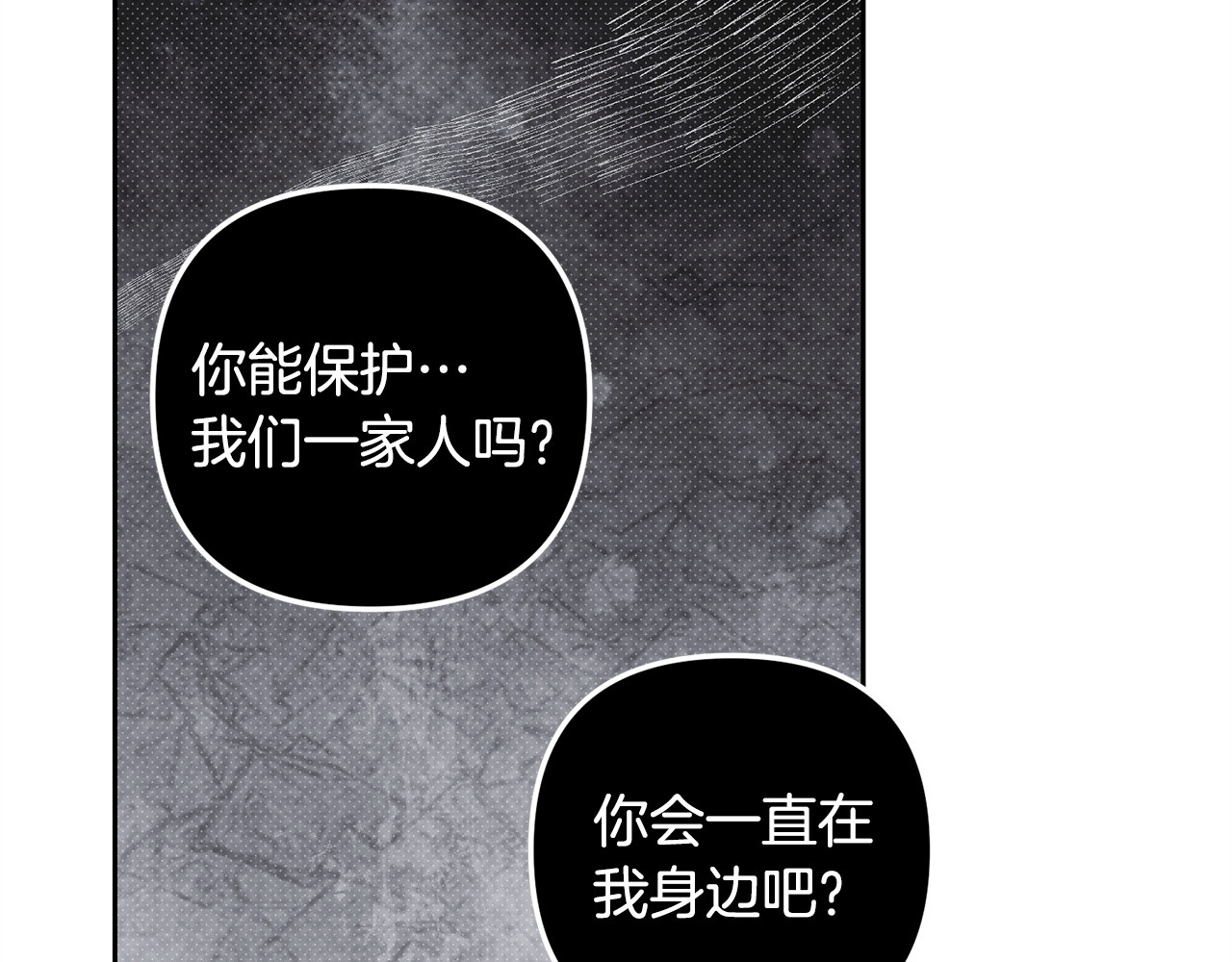 番外7 大胆告白 第 54 页
