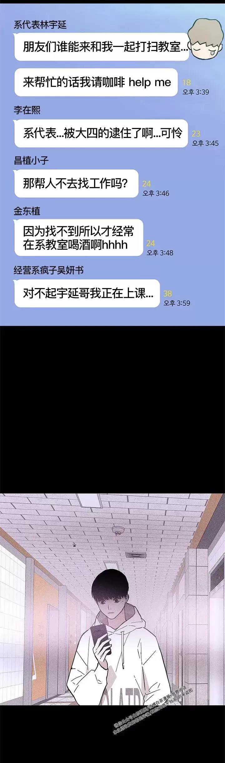 第28话 第 36 页