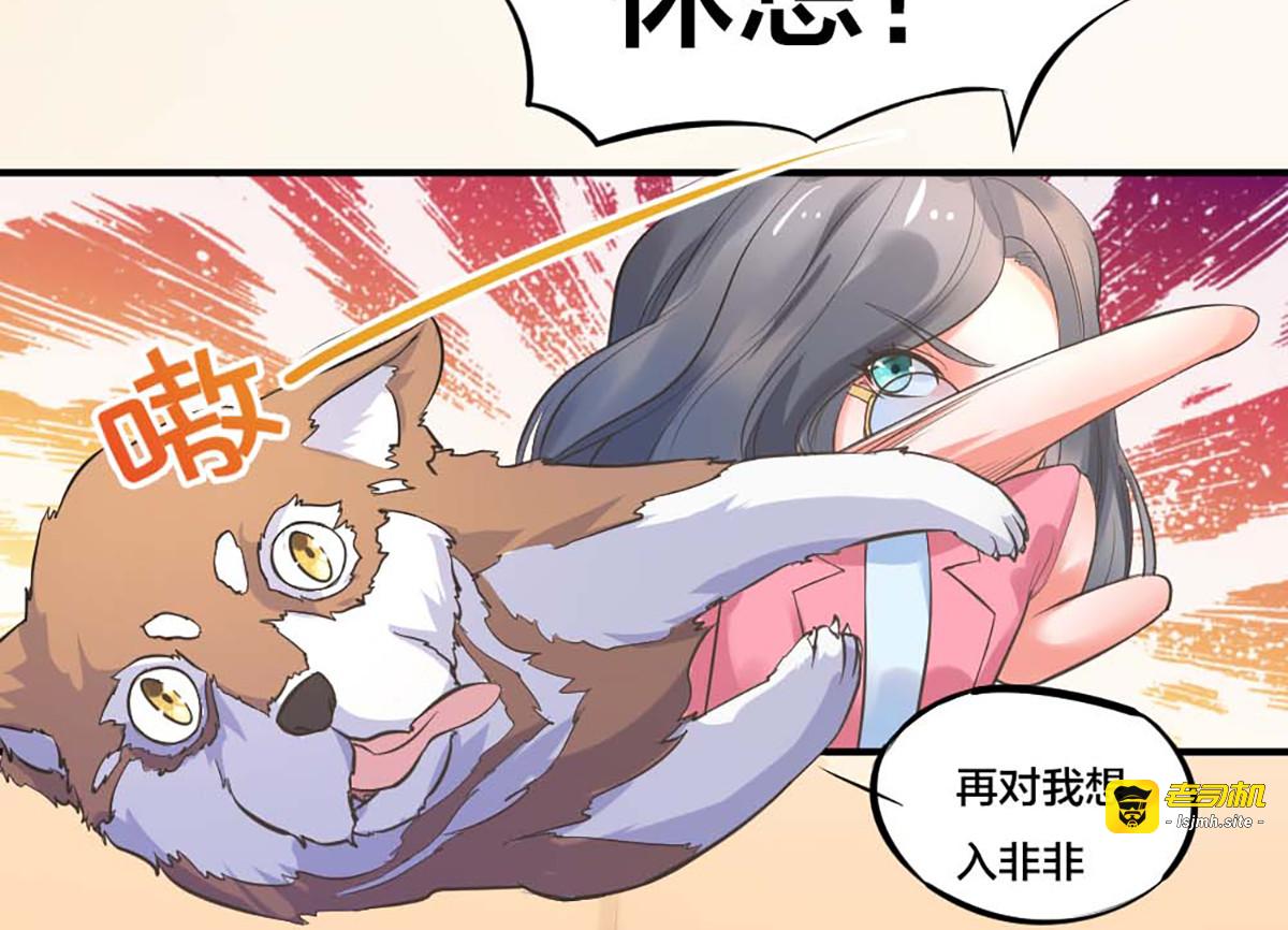 第8话 第 73 页