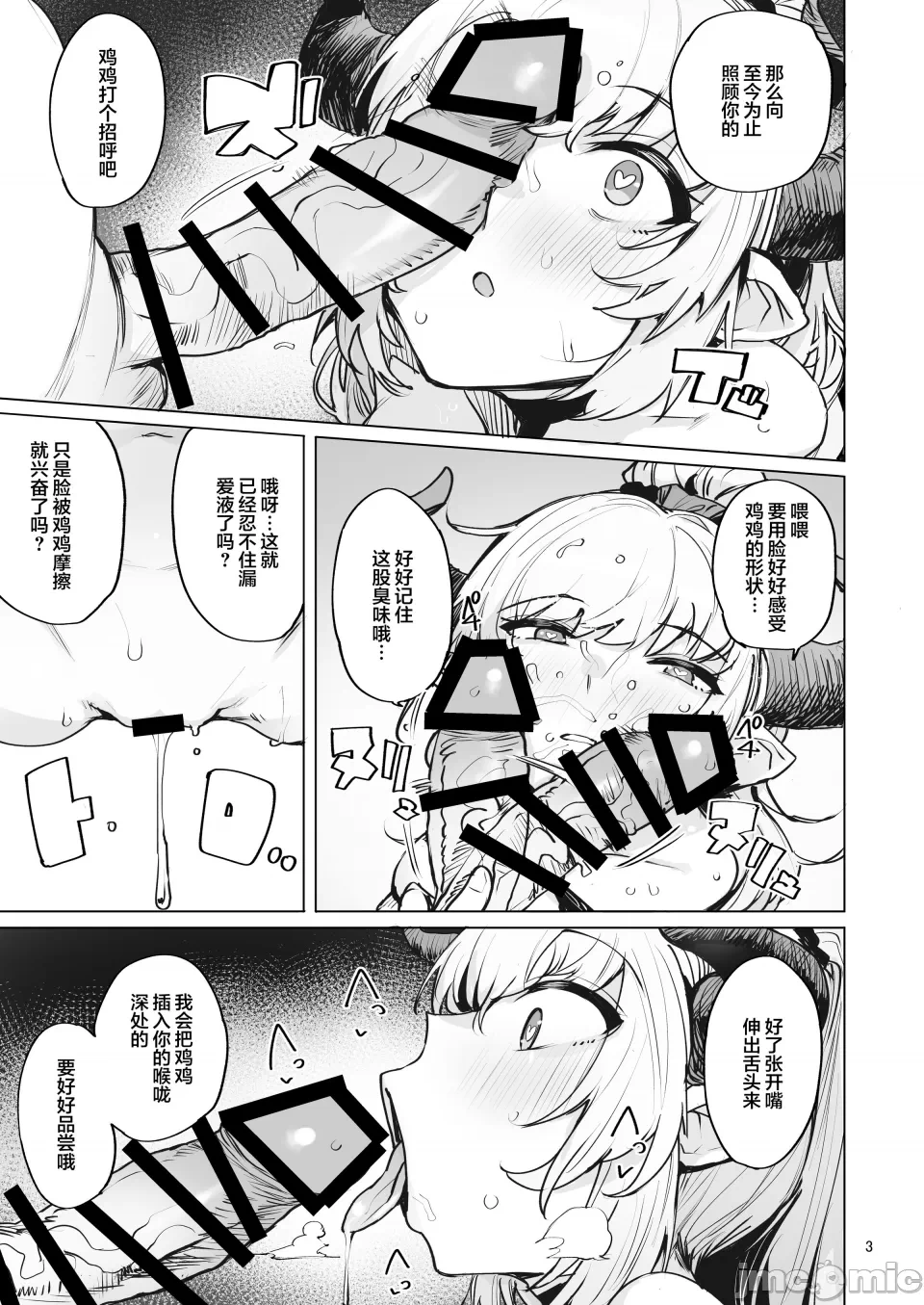 第一话 第 4 页