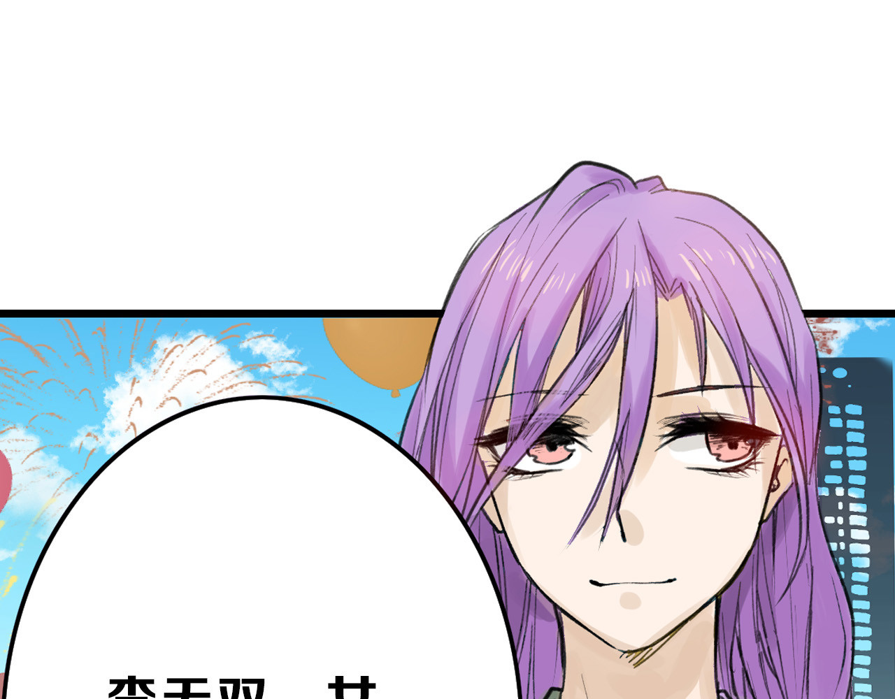 第11话 重生日 第 112 页
