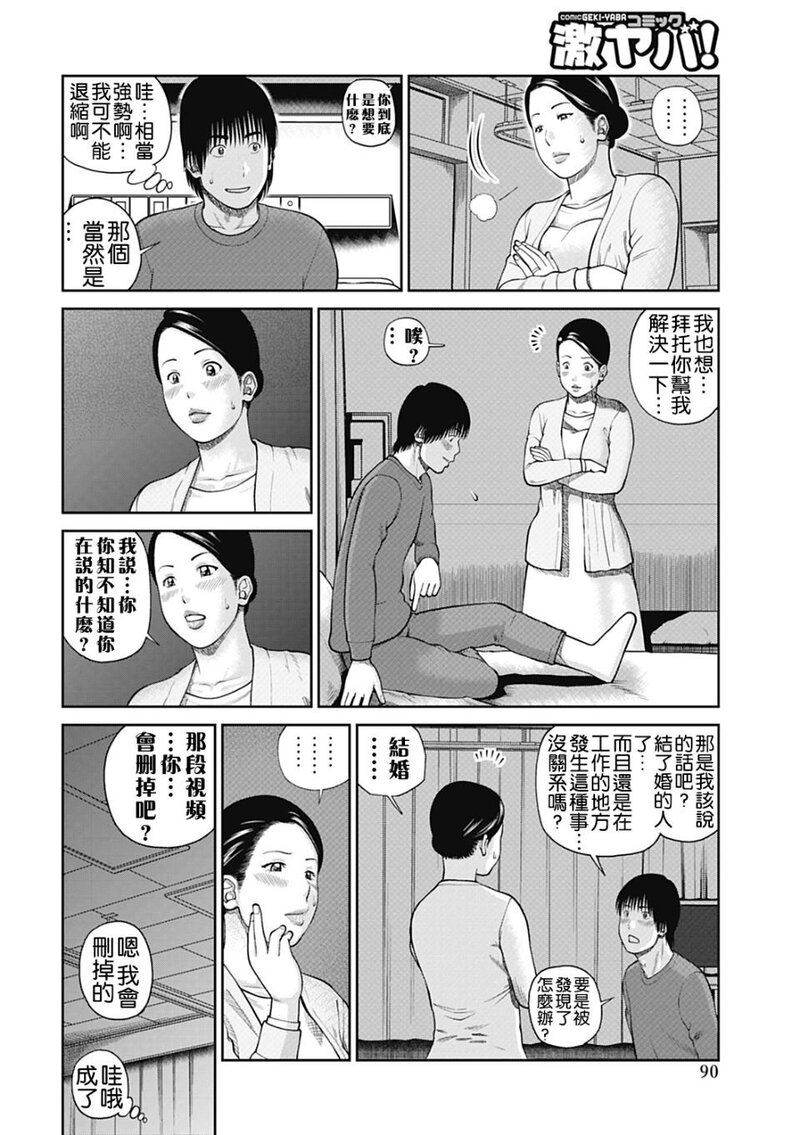 第1话 第 86 页
