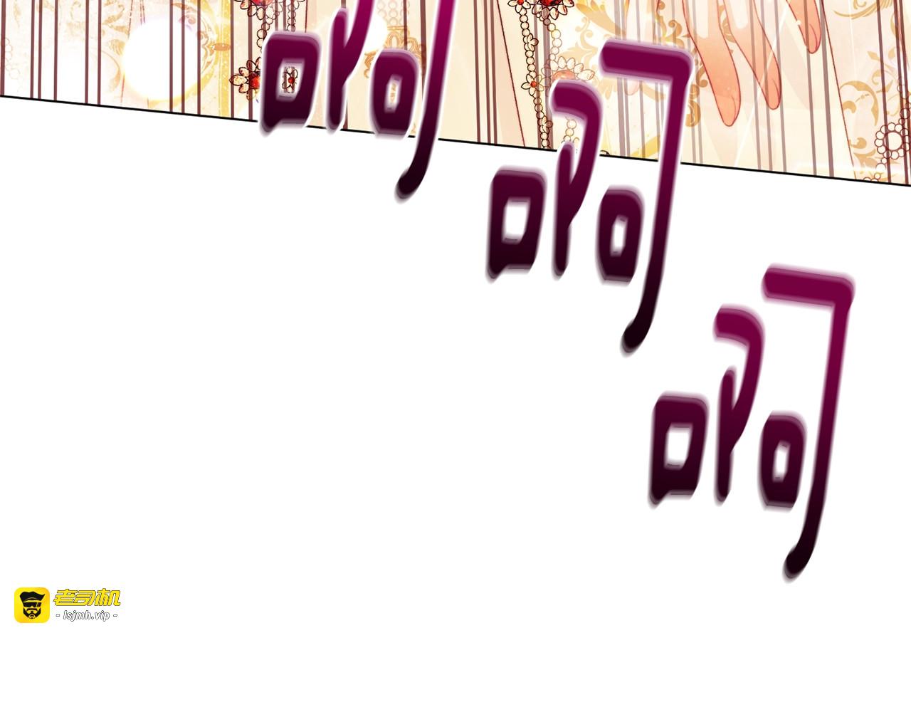 番外20 礼成 第 113 页