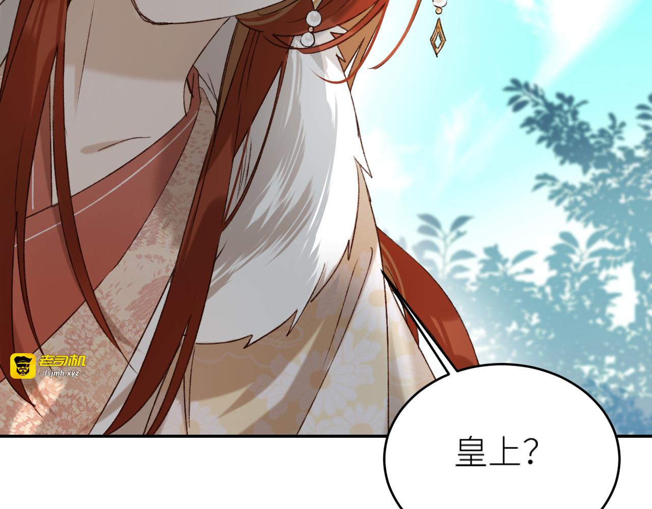 第40话：我要得到你 第 37 页