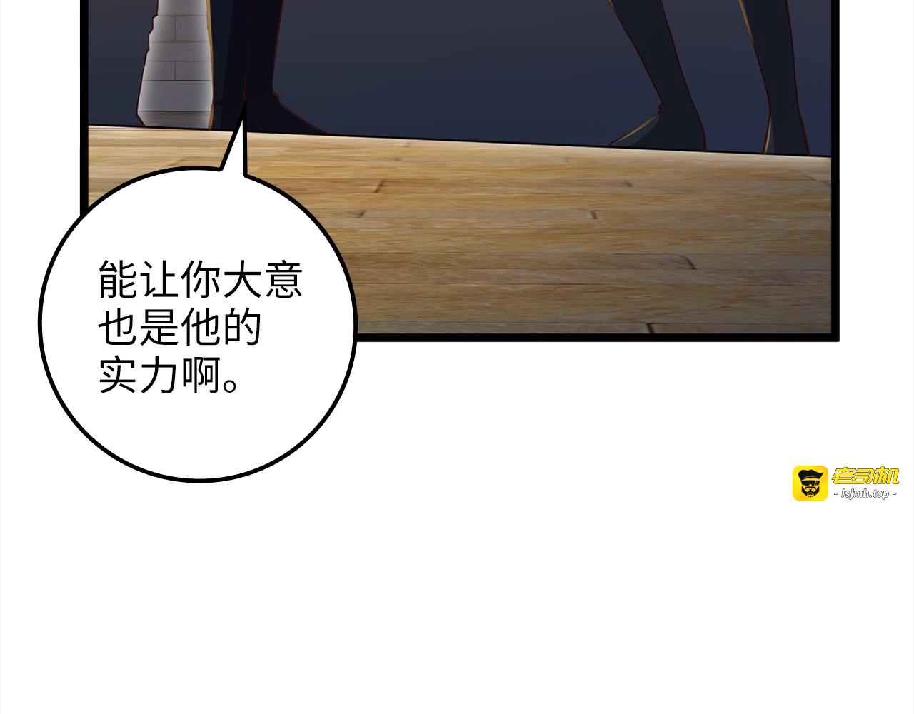 第72话 扶持 第 25 页