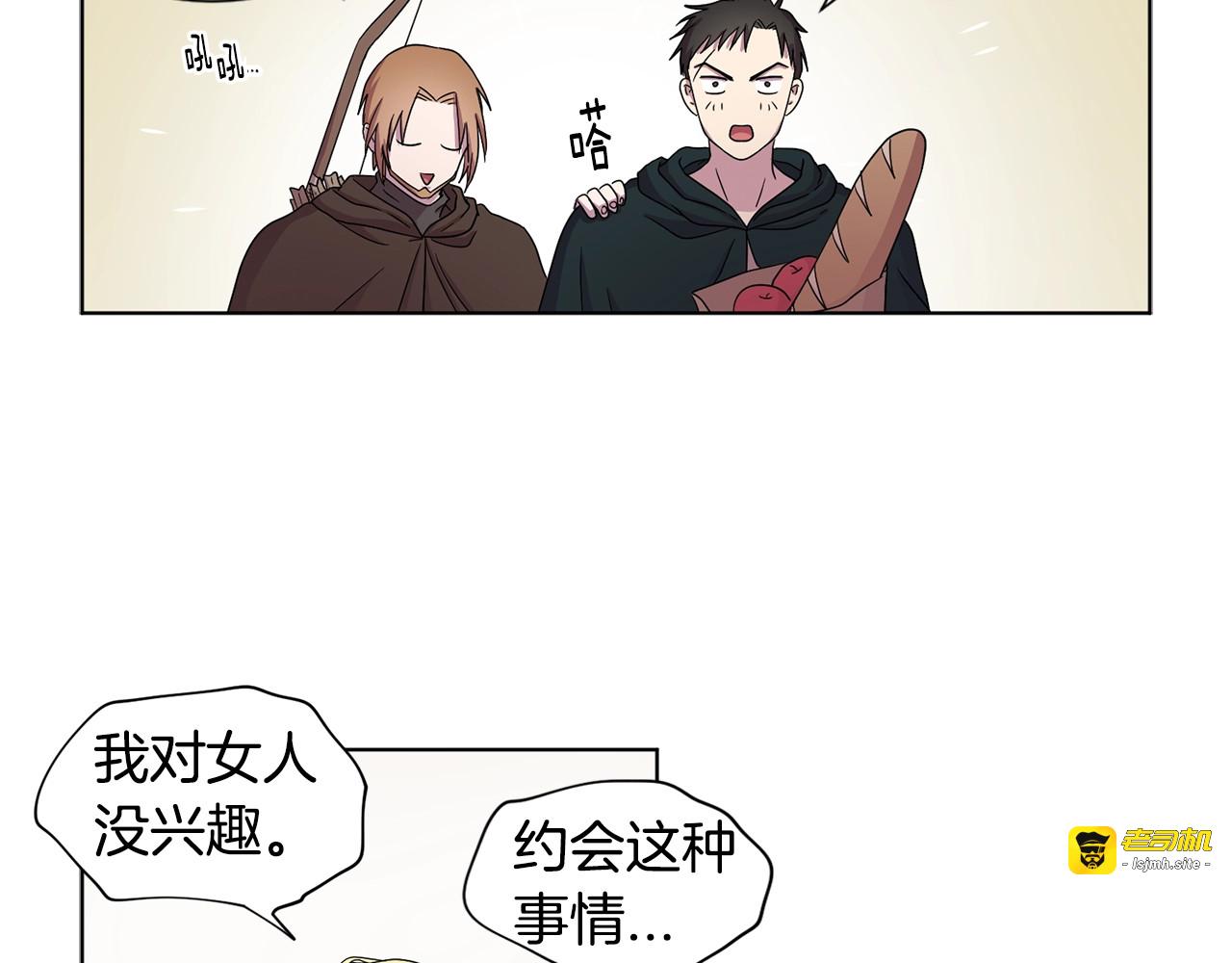 第29话 母胎单身？ 第 21 页