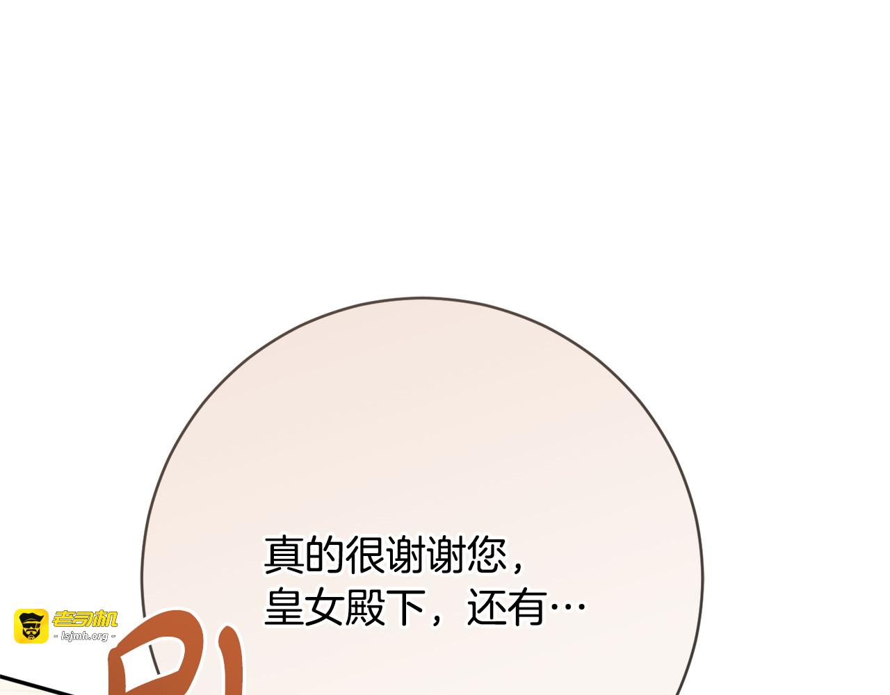 第二季完结话 你的港湾 第 131 页