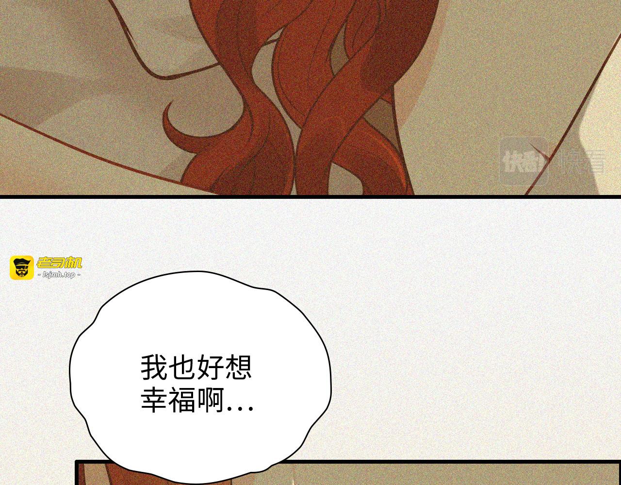 第437话  今晚的我活力充沛 第 79 页