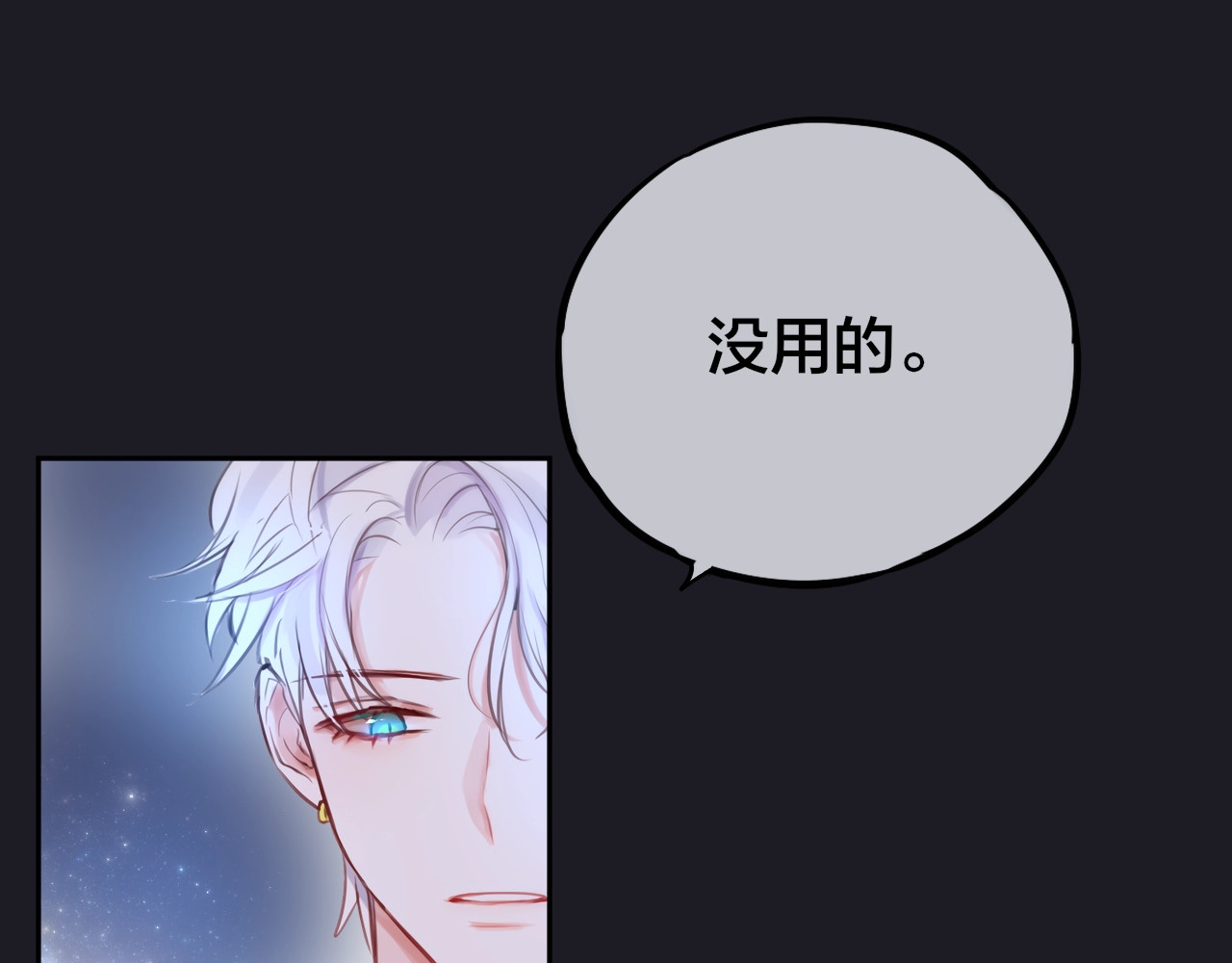 第28话 沉睡魔咒 第 88 页