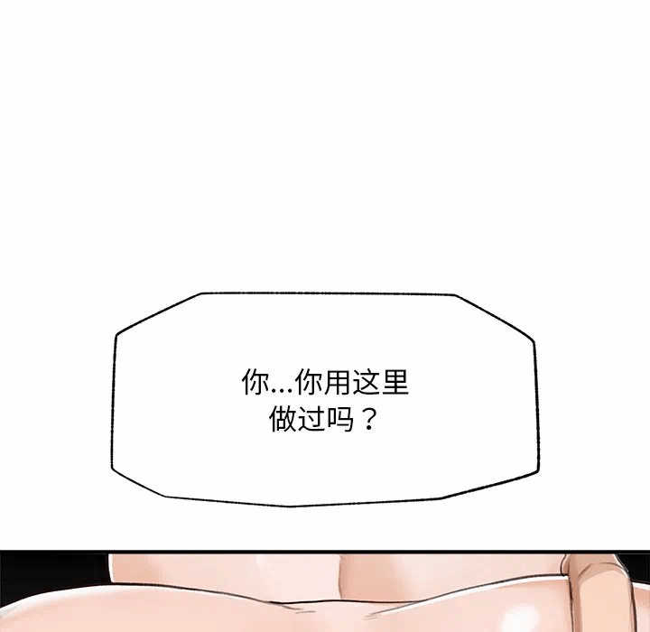 第5话 第 152 页
