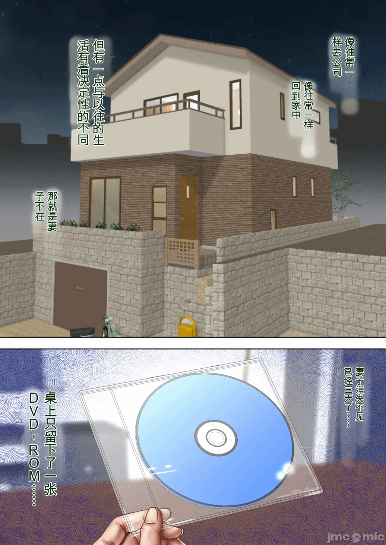 第一话 第 3 页