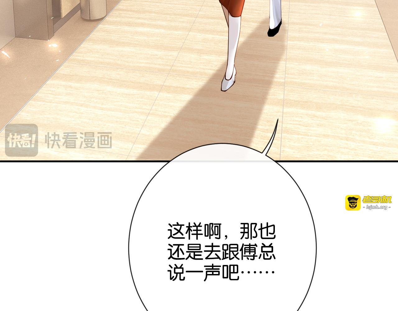 第21话 修罗场 第 29 页
