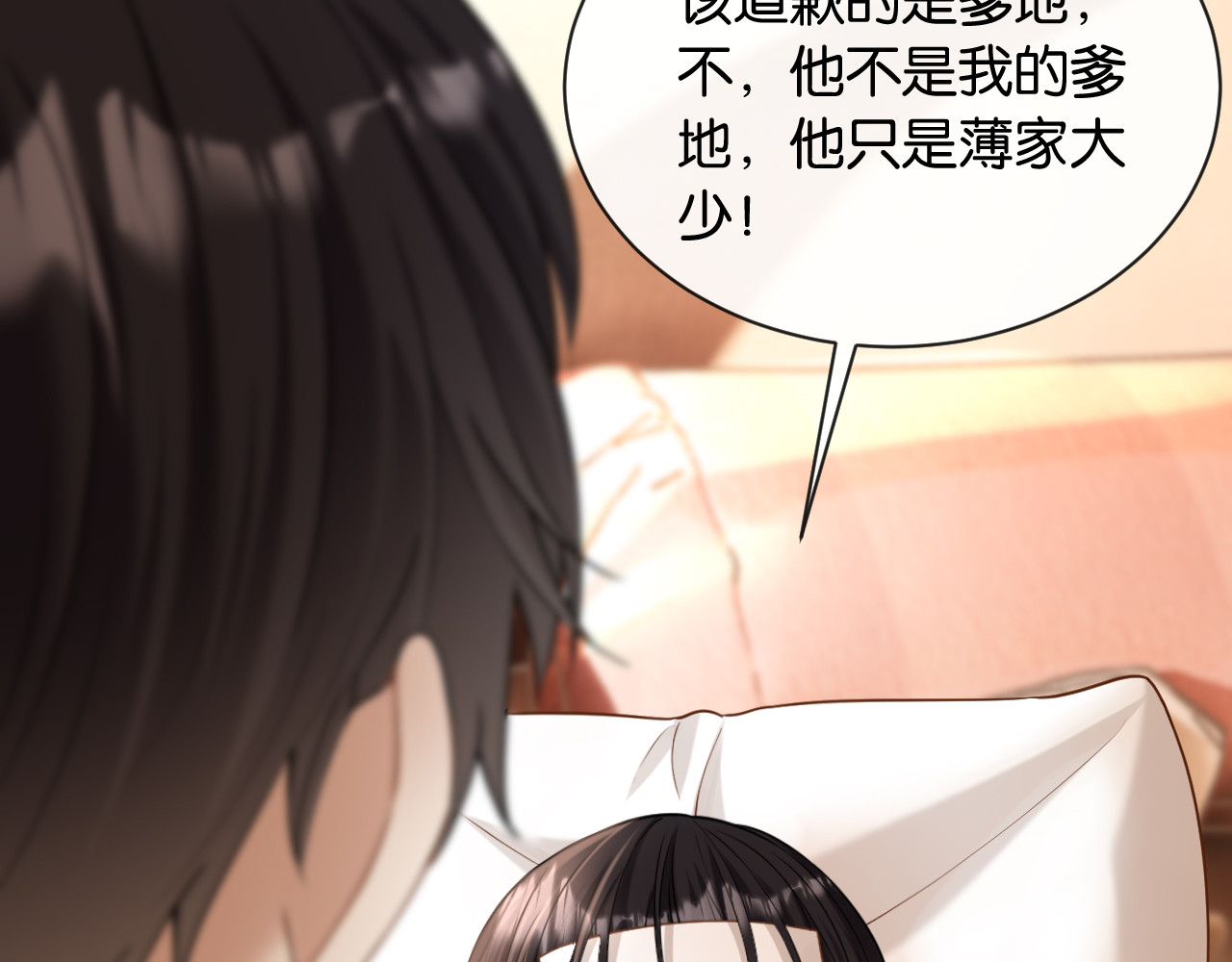 第18话 安谧的妹妹 第 136 页
