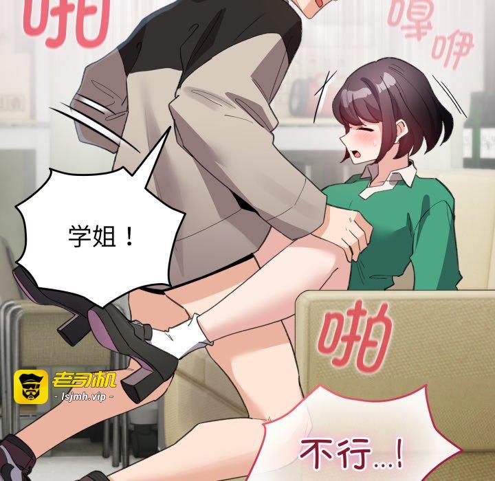 第16话 第 53 页
