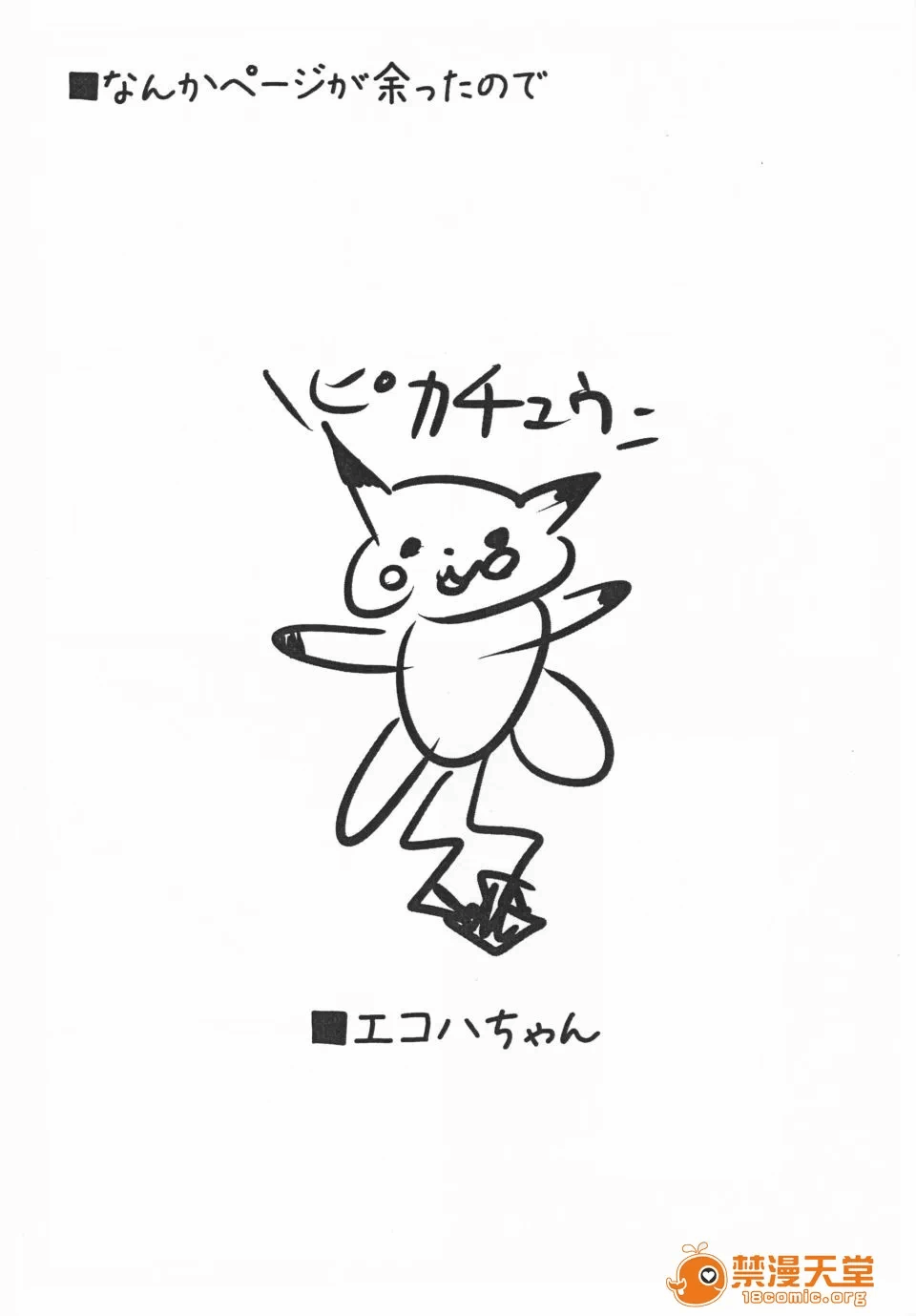 第一话 第 24 页