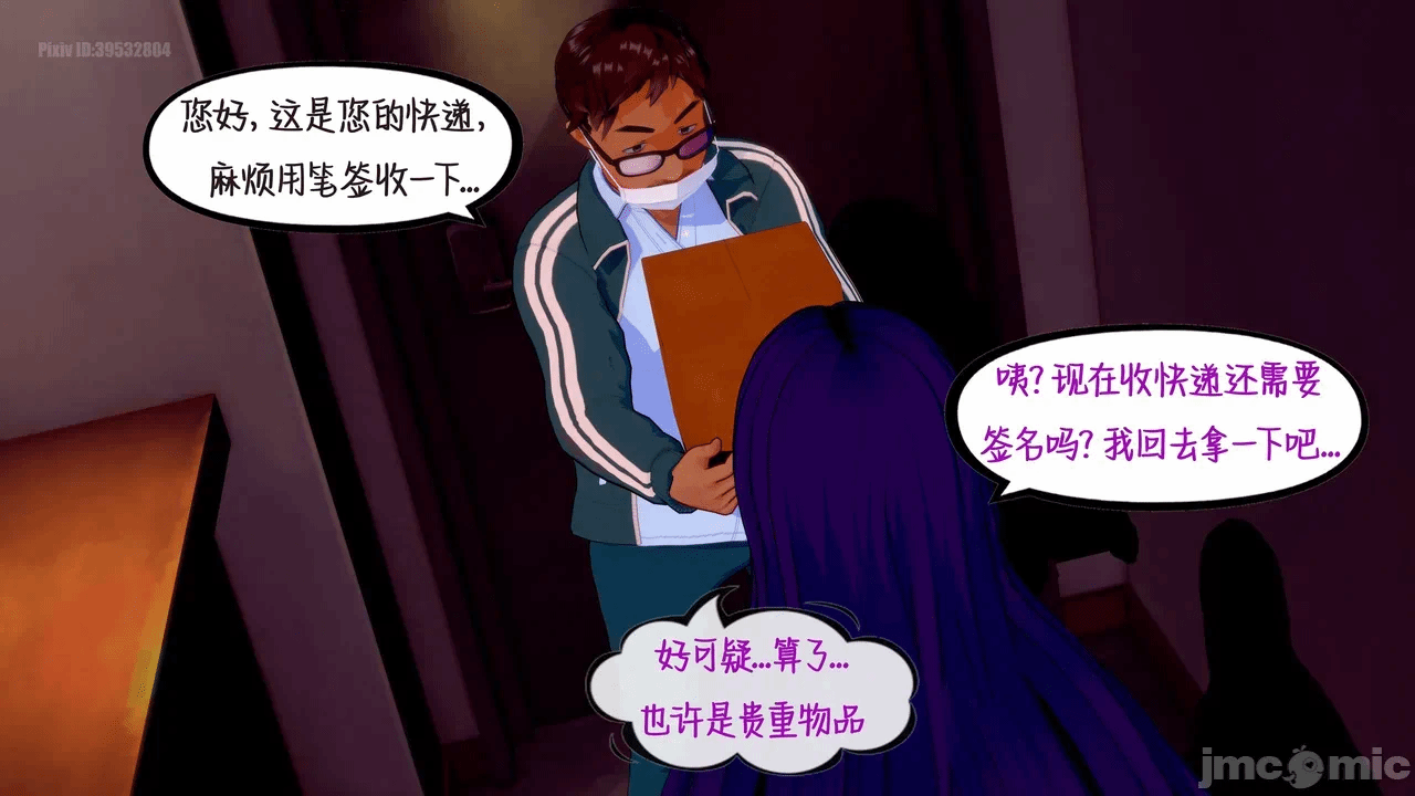 第一话 第 234 页