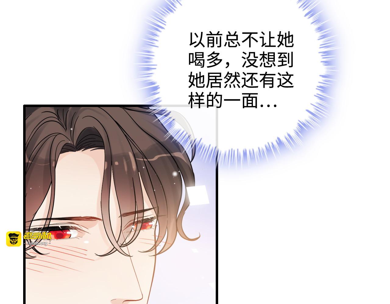 第316话 你的嘴唇，想尝试下 第 9 页