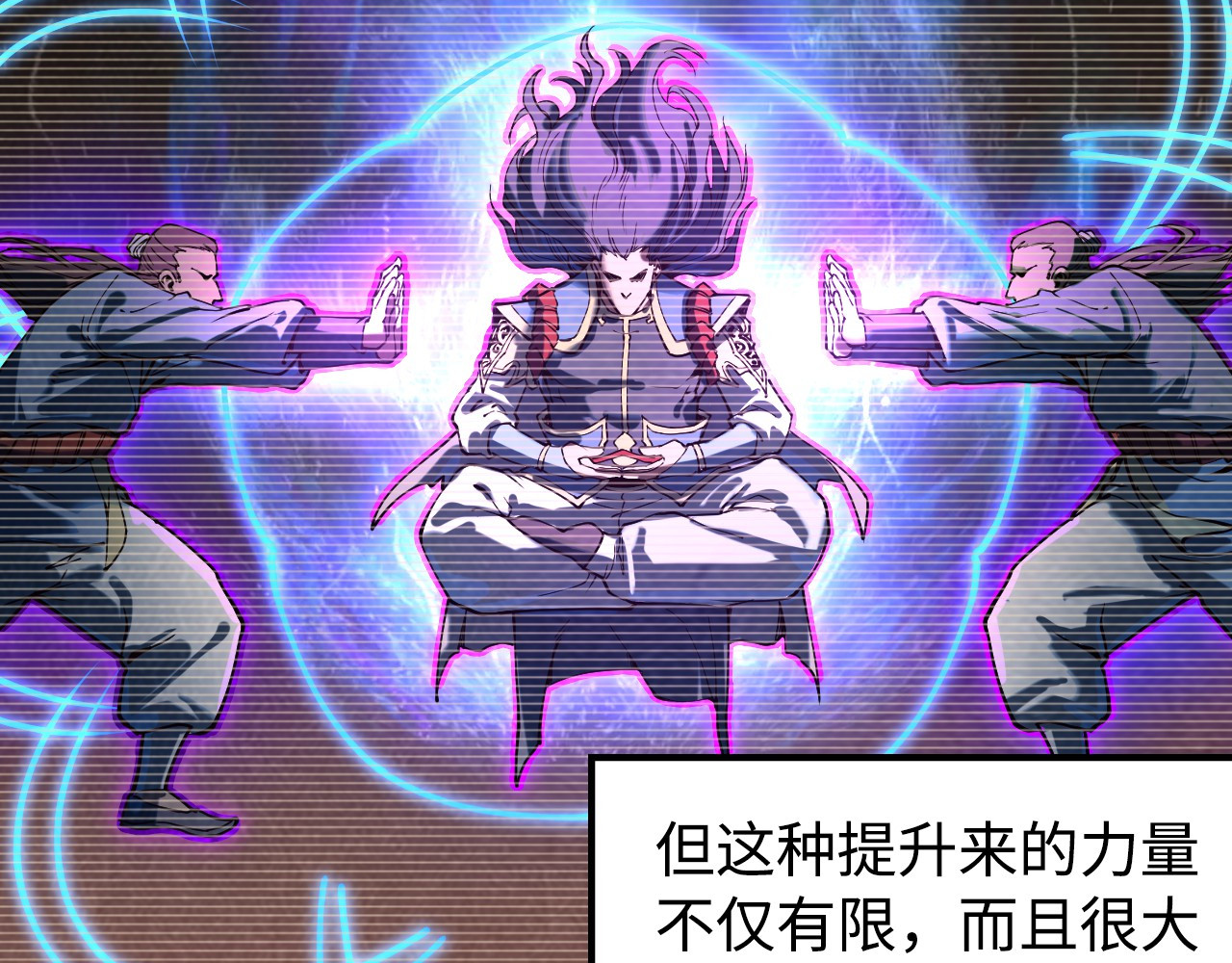 第163话 各方猜测 第 136 页