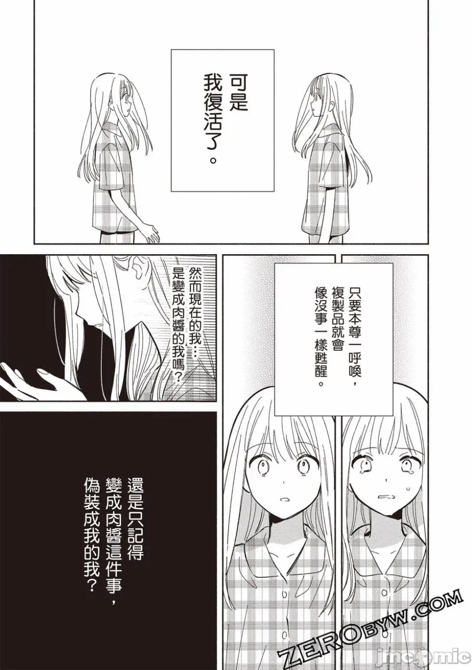 第12话 第 62 页