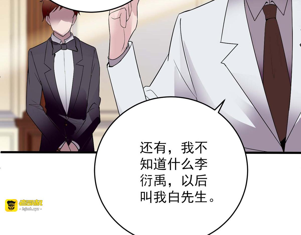 第96话 第 63 页
